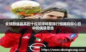 世界杯再添超级黑马晋级