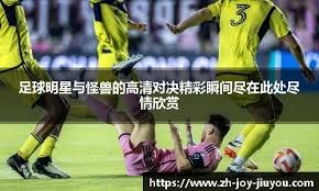 [天下足球]勒沃库森主场两球负于不来梅