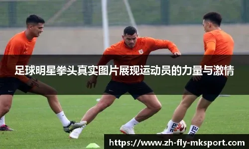 [NBA]伦纳德火力全开 外线三分手起刀落